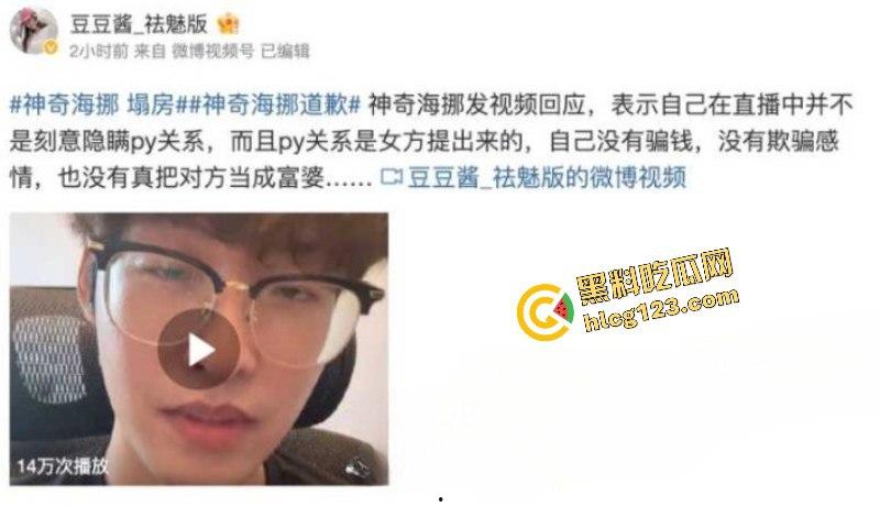 抖音380万粉丝网红美食博主 神奇海挪 只因为吃了个西班牙菜吃就塌房 女主发文公开质问!