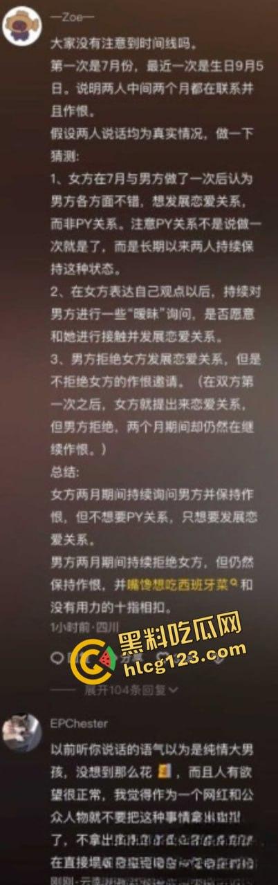 抖音380万粉丝网红美食博主 神奇海挪 只因为吃了个西班牙菜吃就塌房 女主发文公开质问!