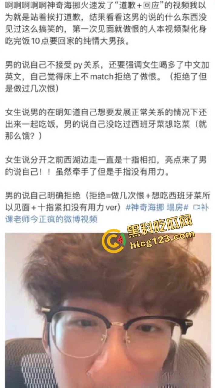 抖音380万粉丝网红美食博主 神奇海挪 只因为吃了个西班牙菜吃就塌房 女主发文公开质问!