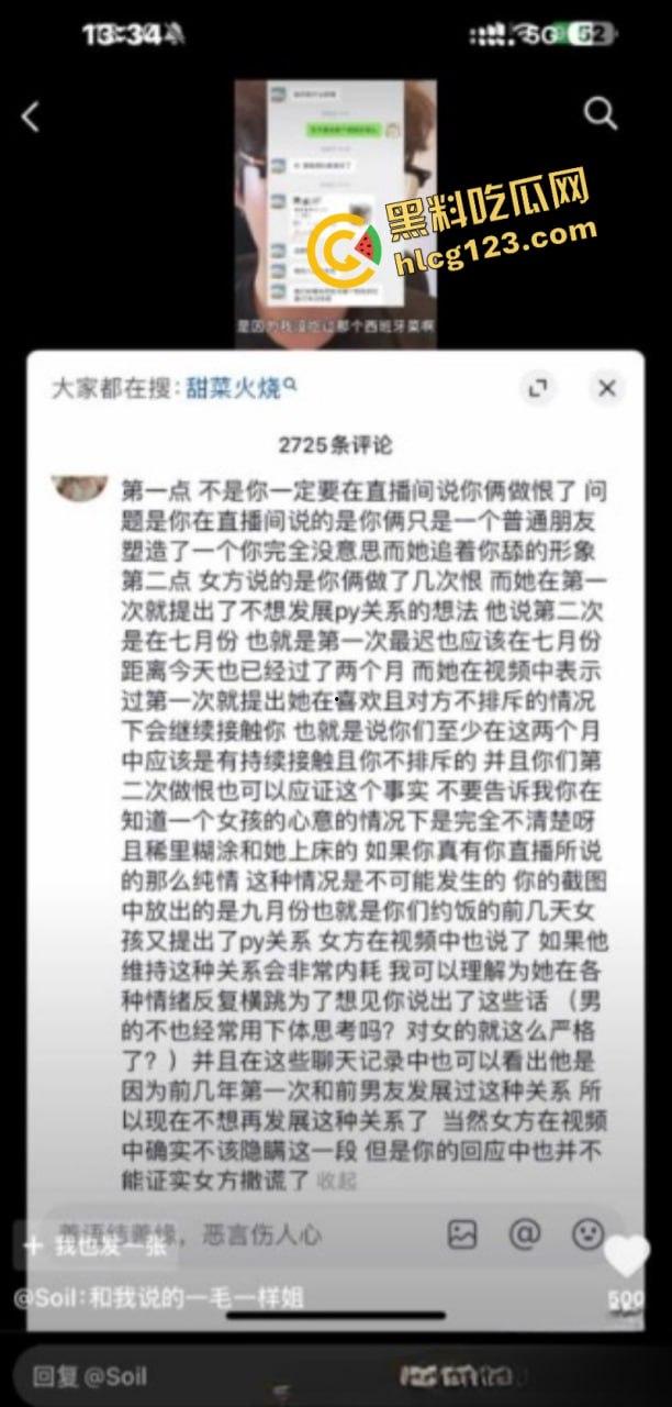 抖音380万粉丝网红美食博主 神奇海挪 只因为吃了个西班牙菜吃就塌房 女主发文公开质问!