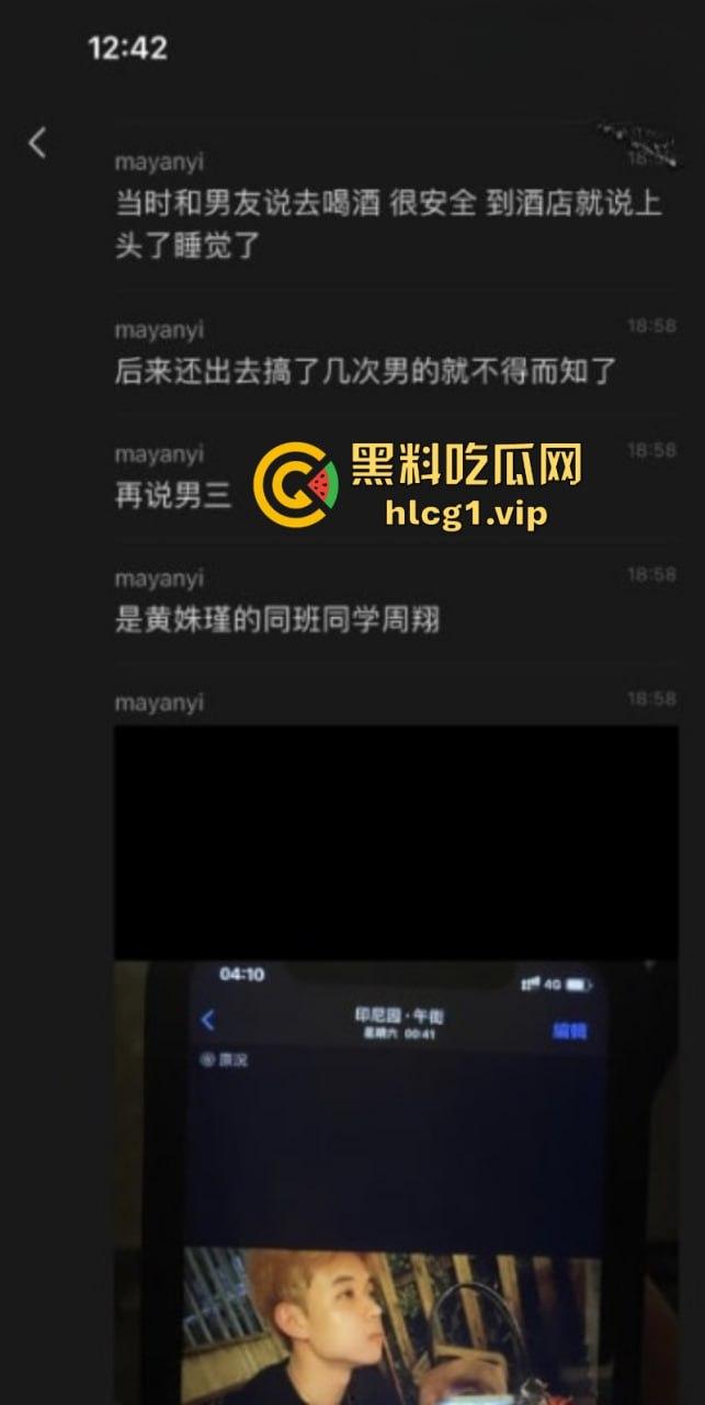 全网热瓜!广西行健学院女海后黄姝瑾出轨多人 男友曝光不雅视频轰动全网!