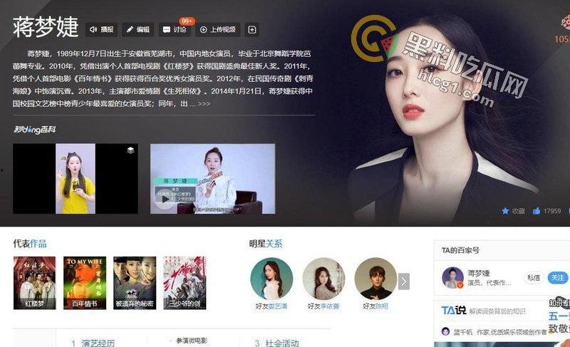 重磅热瓜！清纯系明星蒋梦婕商场被跟踪，白色蕾丝内裤偷拍视频泄露引爆全网！