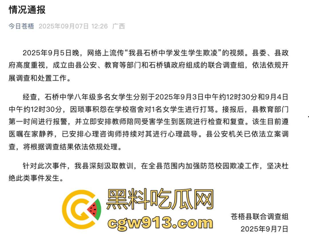 广西霸棱石桥中学霸凌事件曝光!八年纪多名女学生因琐事霸凌殴打一名小女生,这群人真他妈的不是人!