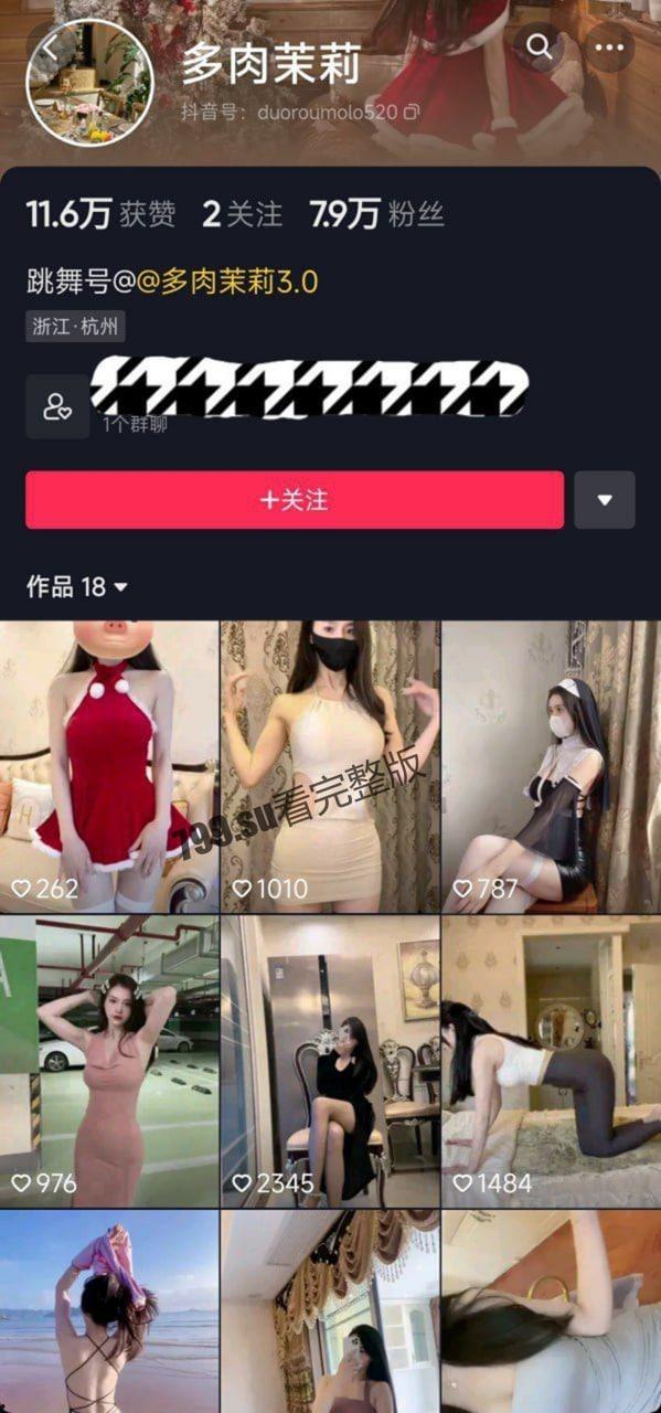 抖音 多肉茉莉 直播闪现真空露毛 露逼骚舞