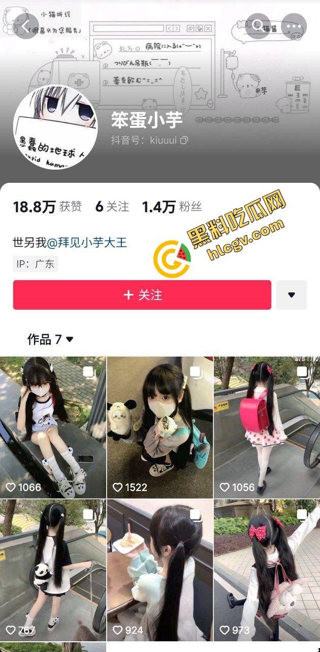 抖音清纯双马尾小萝莉『笨蛋小芋』小少萝炮架真养眼 自慰后入娇喘吁吁 独家曝光流出!