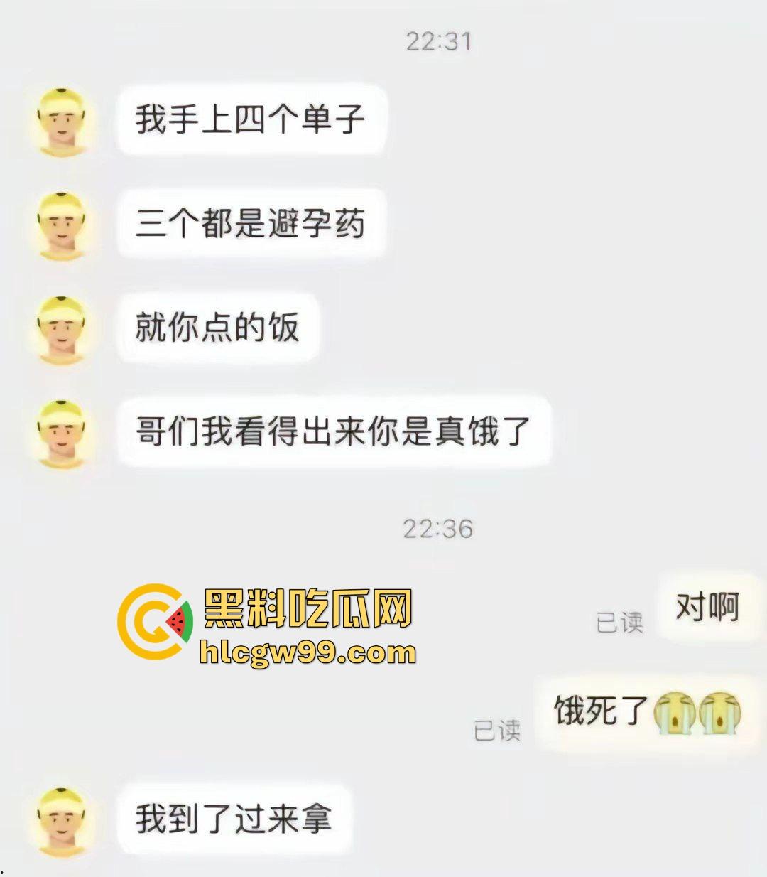 饥饿单男美团外卖点餐！外卖员调侃情人节单子全是避孕套，就你点饭还猴急，这是真的饿了啊！