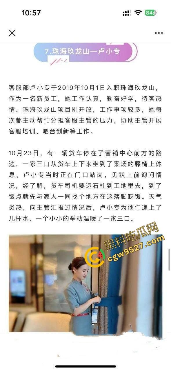 珠海华发集团售楼小姐卢小专色诱主管被曝！原配将聊天记录与出轨视频怒发其工作群，公司内部瞬间炸锅