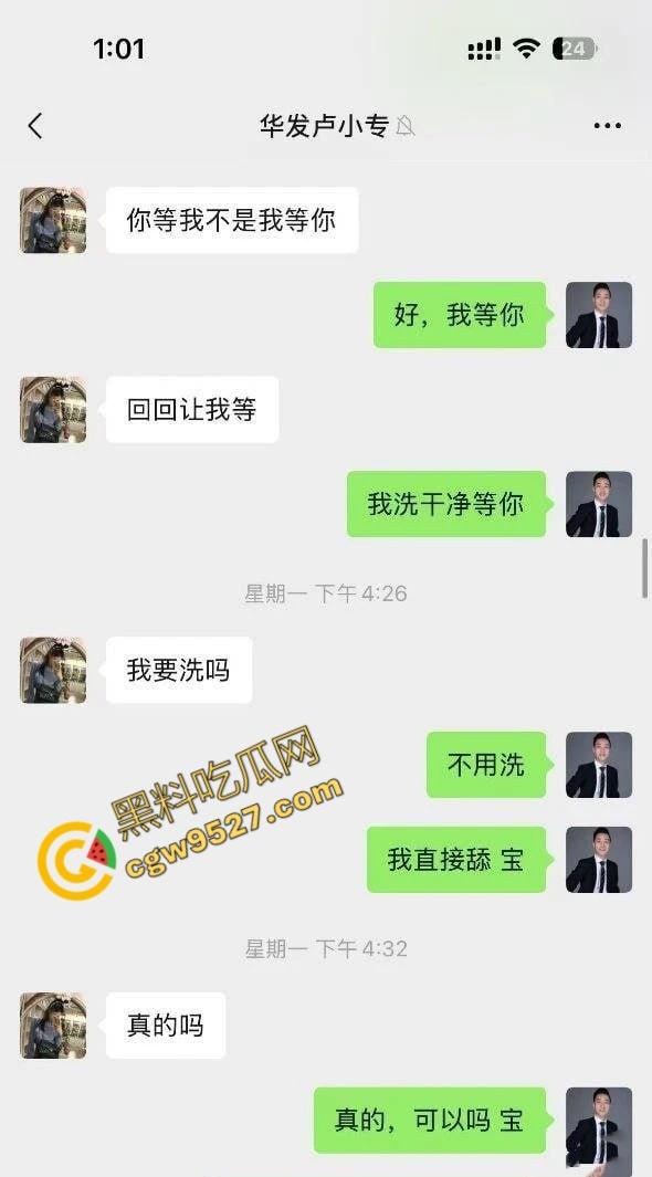 珠海华发集团售楼小姐卢小专色诱主管被曝!原配将聊天记录与出轨视频怒发其工作群,公司内部瞬间炸锅