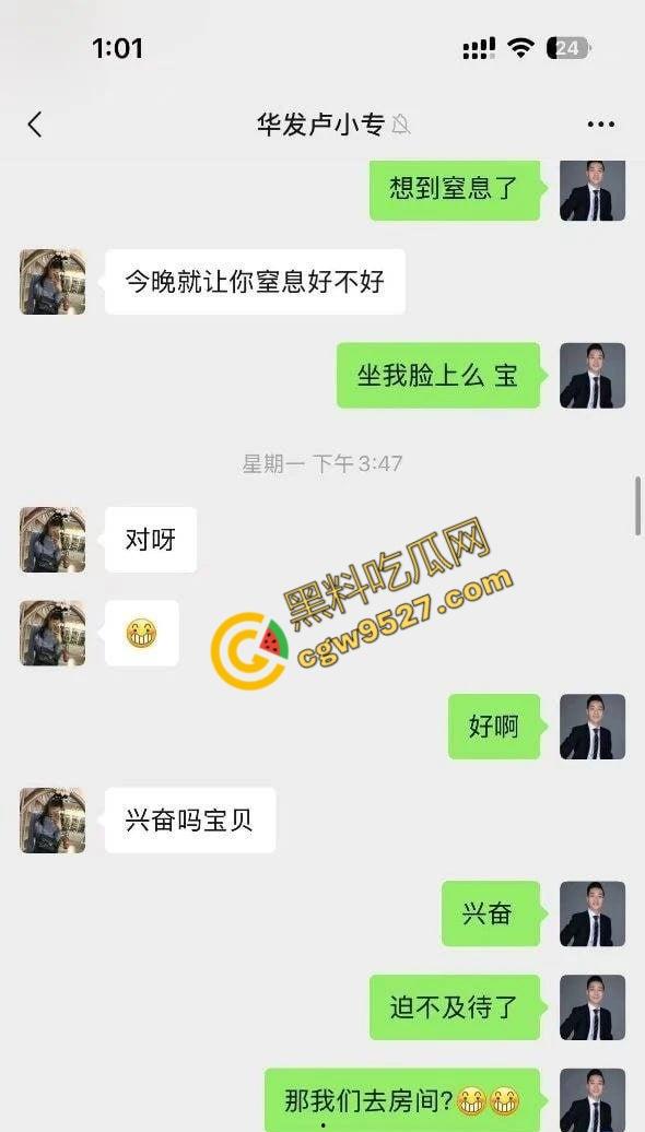 珠海华发集团售楼小姐卢小专色诱主管被曝!原配将聊天记录与出轨视频怒发其工作群,公司内部瞬间炸锅