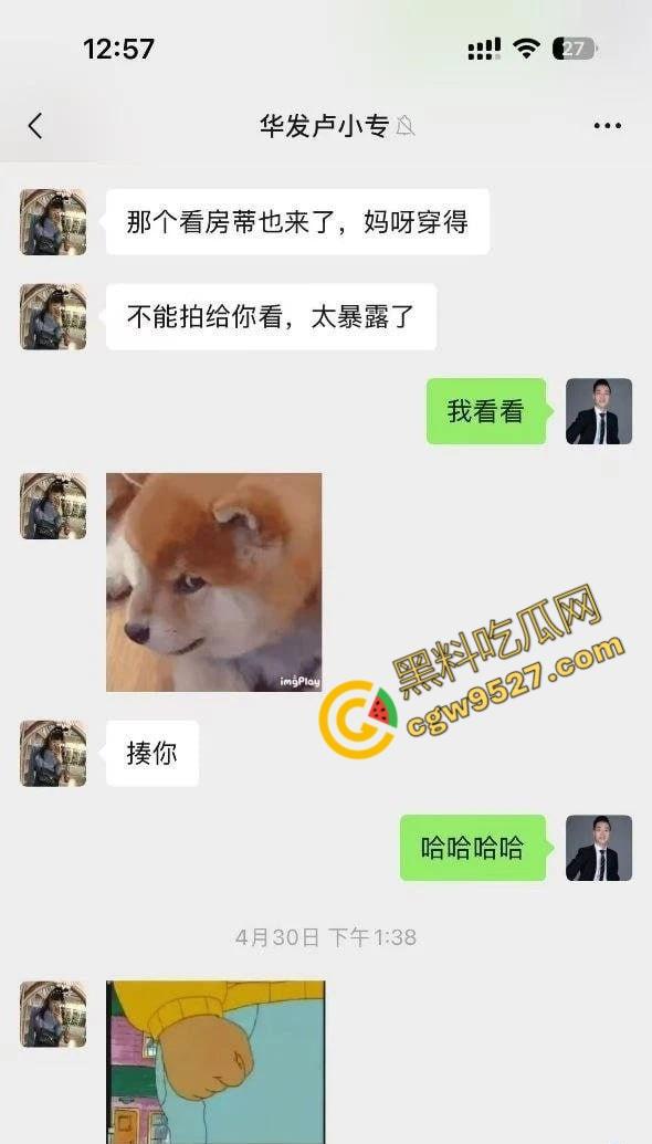 珠海华发集团售楼小姐卢小专色诱主管被曝!原配将聊天记录与出轨视频怒发其工作群,公司内部瞬间炸锅