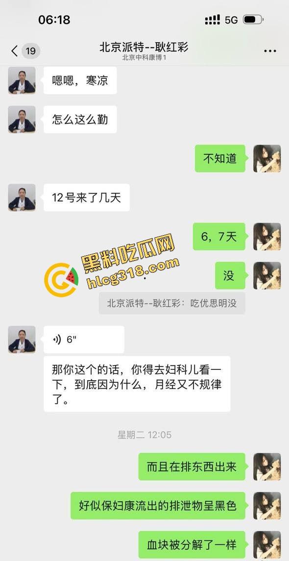 北京05年海王『刘心蕊』太狠了,全网搭讪勾男人,线下约炮全无套,直接感染3个HPV阳性!