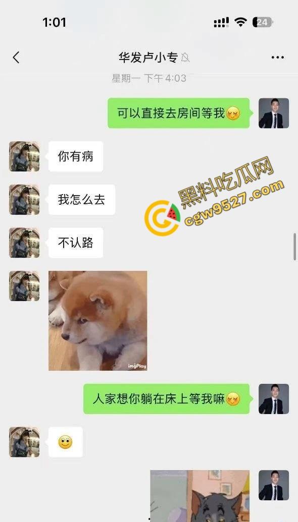 珠海华发集团售楼小姐卢小专色诱主管被曝!原配将聊天记录与出轨视频怒发其工作群,公司内部瞬间炸锅