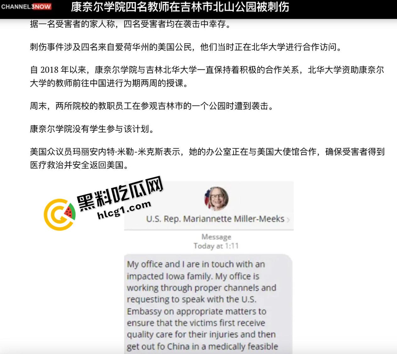 吉林四名外国教师公园参观被刺杀 凶手仍流落在外 现场血腥视频流出