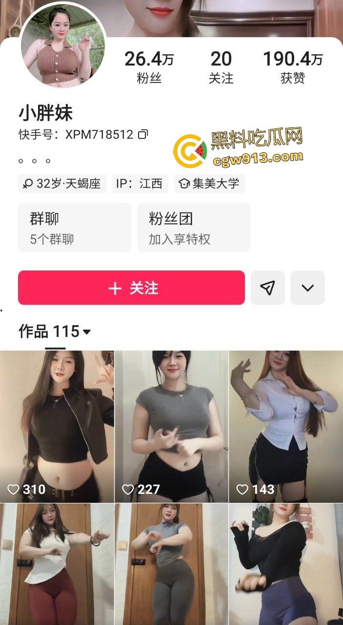 快手巨乳【小胖妹】，肥臀嫩鲍用粗手指插逼狂流水，穿着黑丝拍自己的奶子不嫌痛，这坦克是真耐造啊！