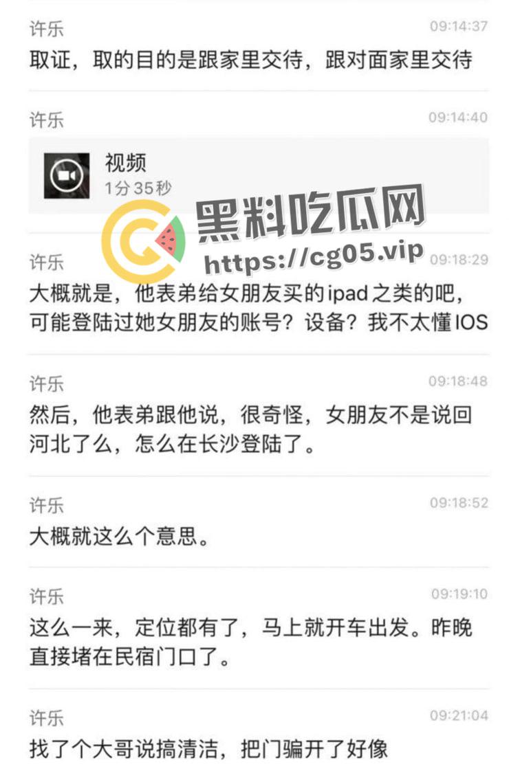 年度捉奸TOP1!满地套套和情趣内衣 女子见到老公还笑 真是不要脸