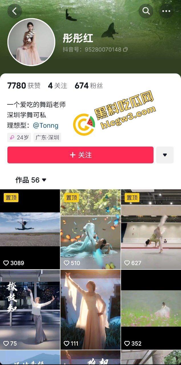 抖音深圳舞蹈老师反差母狗『彤彤红』舞蹈跳累了找猛男满足骚穴 后入冲刺贼淫荡!独家曝光!