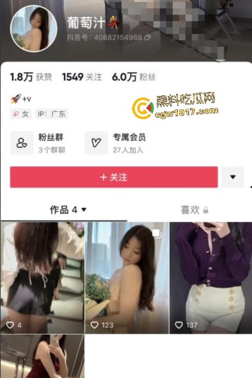 抖音骚货【葡萄汁】，穿黑丝白丝连线撩炮友分享骚B骚脚，估计金主那边鸡巴早就泄了，这屁股比母猪还大！