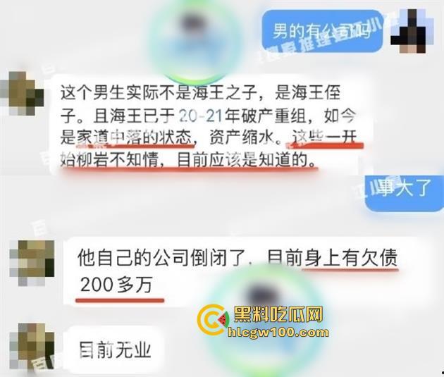 狗仔爆料宅男女神【柳岩】知三当三逼男友离婚后怀孕，新男友婚内出轨债务缠身