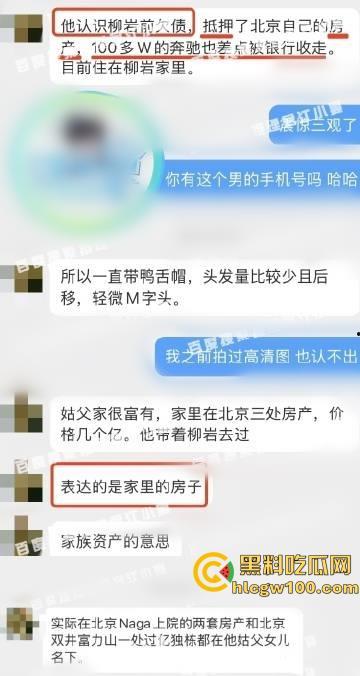 狗仔爆料宅男女神【柳岩】知三当三逼男友离婚后怀孕,新男友婚内出轨债务缠身