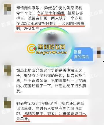 狗仔爆料宅男女神【柳岩】知三当三逼男友离婚后怀孕,新男友婚内出轨债务缠身