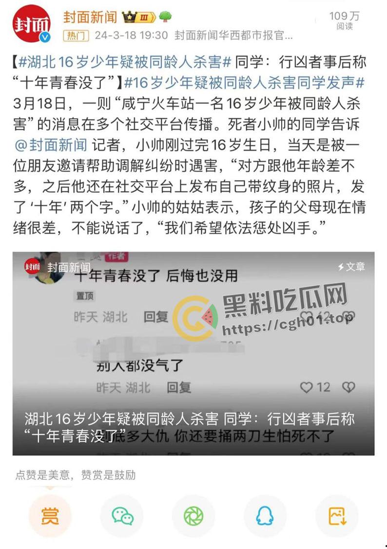 咸宁火车站杀人事件 凶手事后还发快手称自己十年青春要没了 嚣张至极