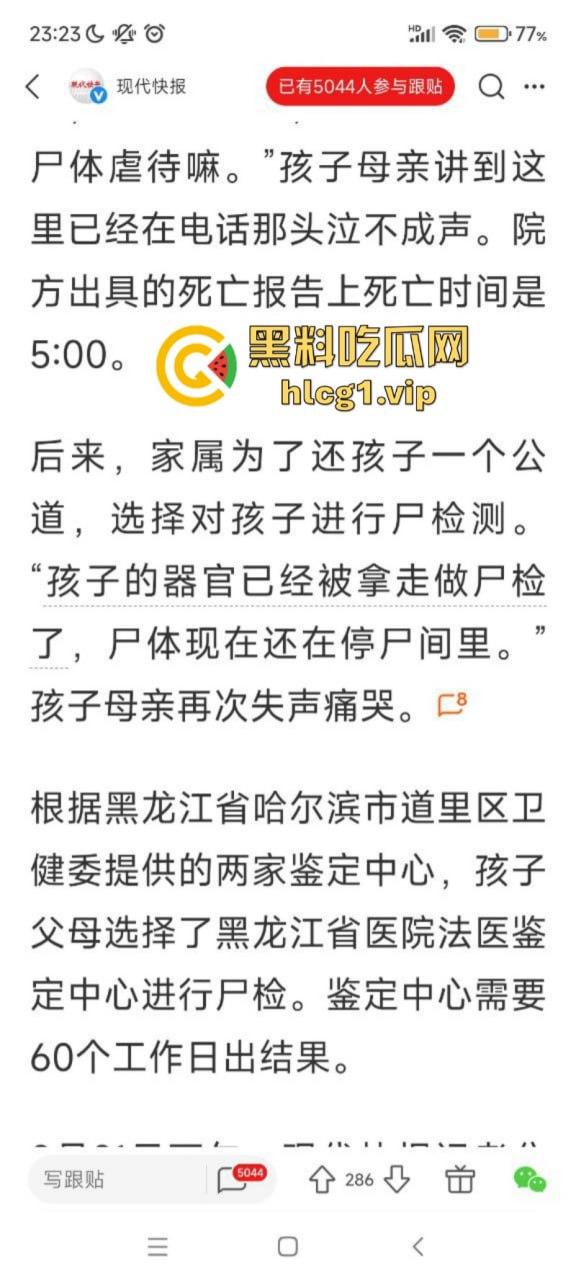 活阎王!哈尔滨市10岁小女孩微创手术身亡 器官被单独摘走!