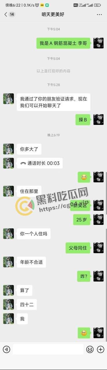 离谱!42岁阿姨厕所打广告求操b 小伙假冒62岁老头问价 最后临阵脱逃
