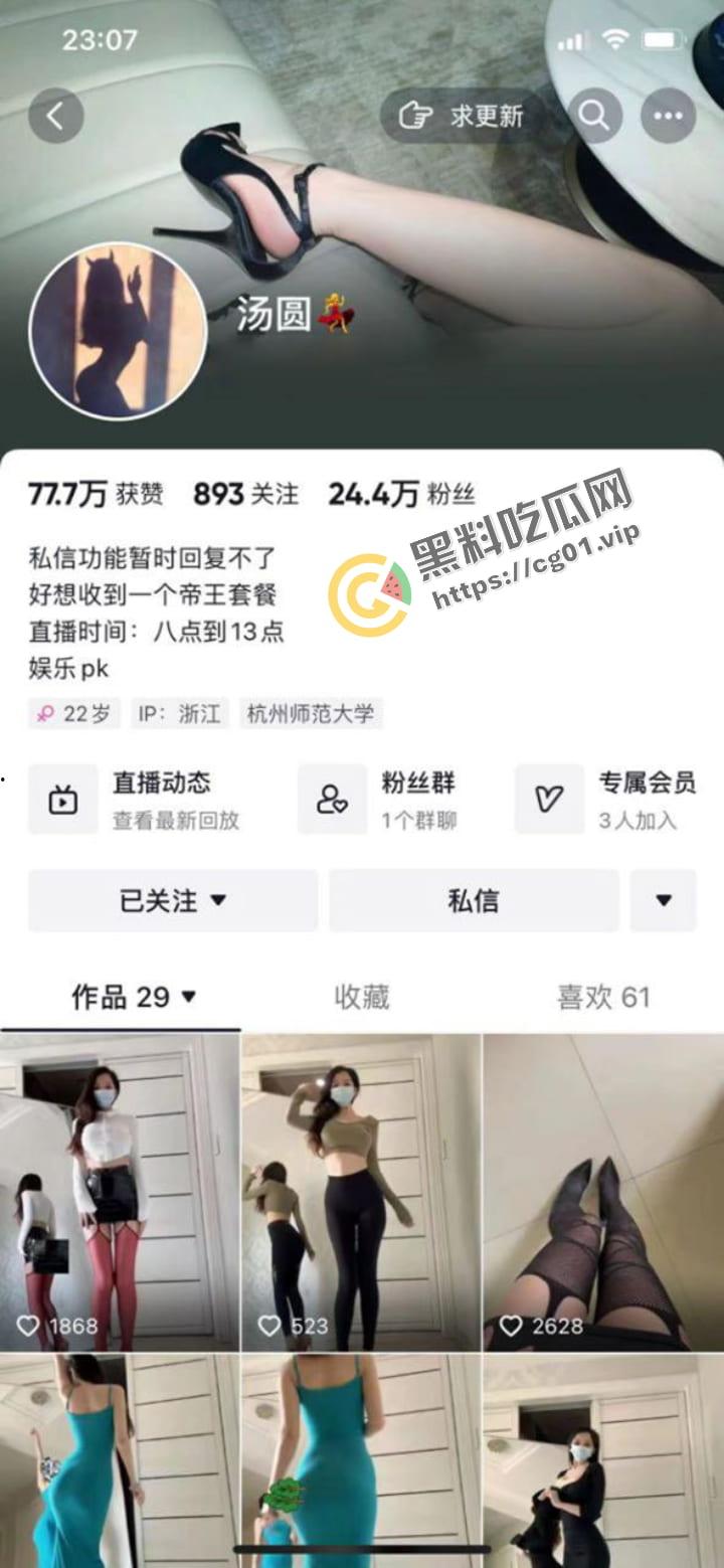 抖音 25万粉 汤圆 骚女私拍 为完成土豪任务当街露情趣内衣