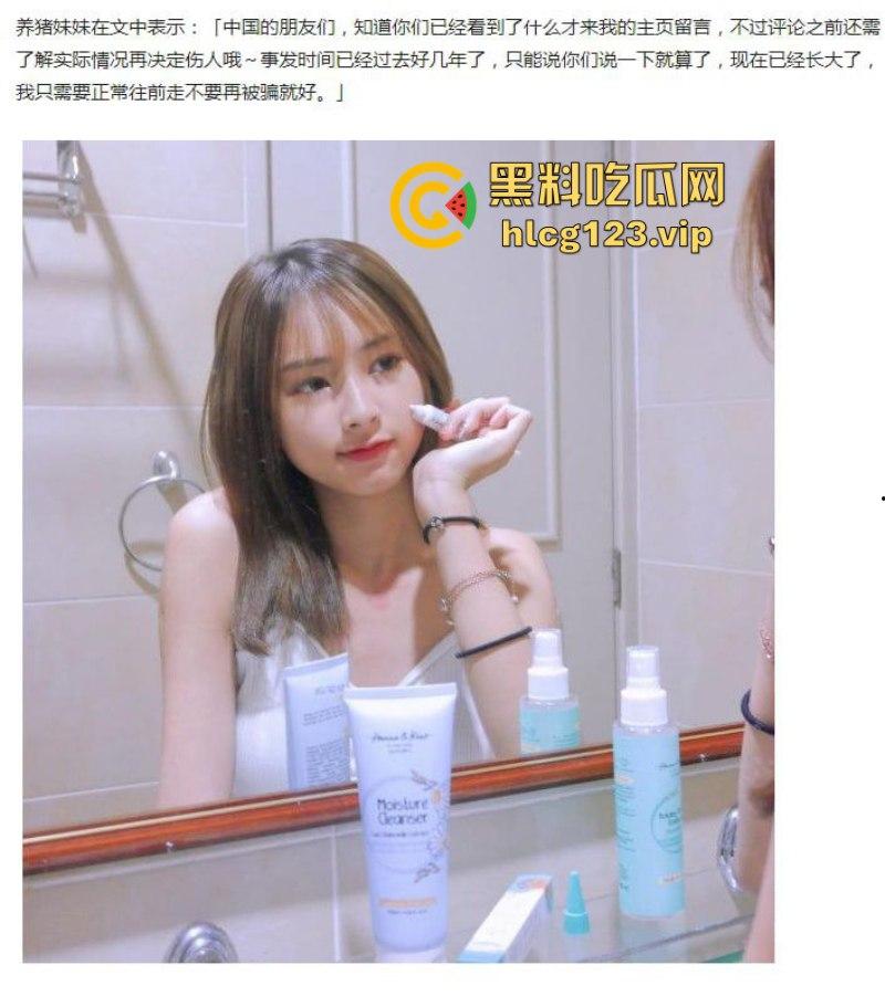 马来西亚模特面试门 网红【养猪妹妹】全裸试镜视频流出 大方承认自己遭遇诈骗希望大家以后别被骗了!