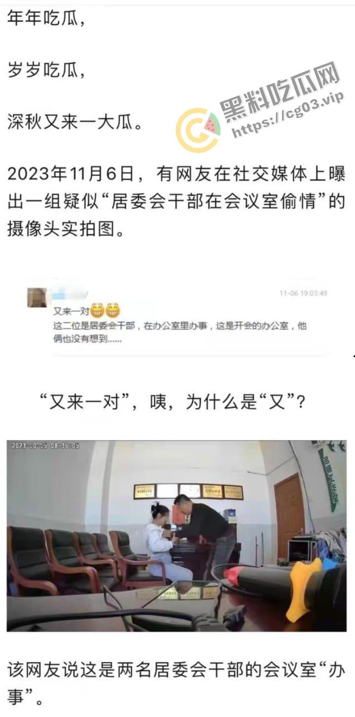 名师工作室吃奶门 7分钟完整视频!疑似小学校园会议室偷情忘关摄像头 名师工作室白衣女子忘情呻吟