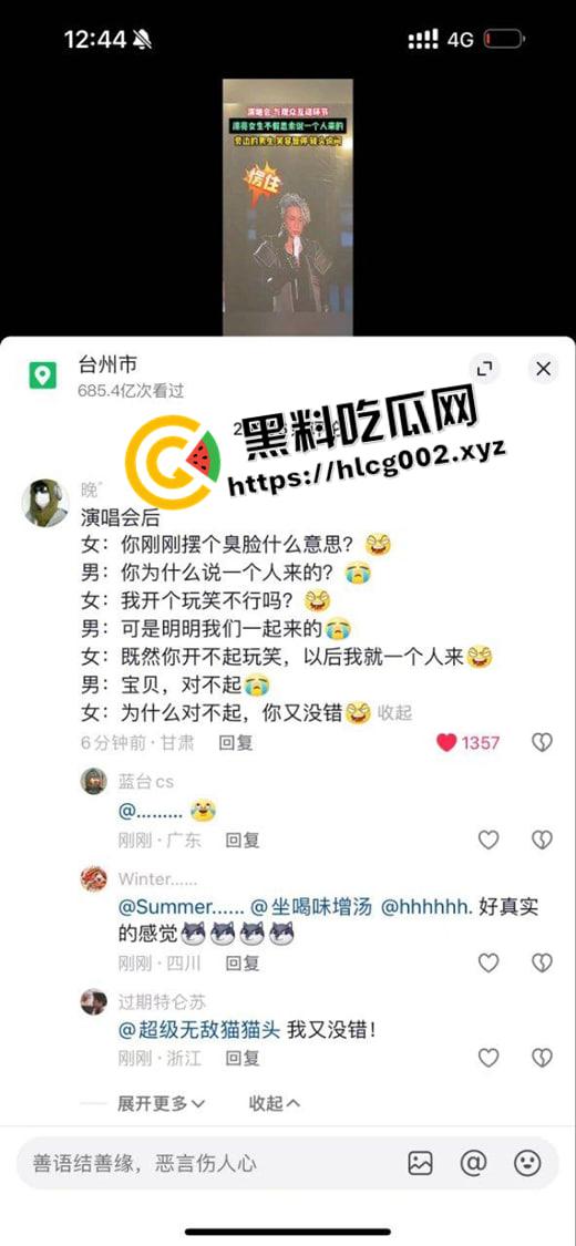 薛之谦重庆演唱会再现顶级沸羊羊!女生当众否认男生陪同 抖音号小五仁涨粉二十万 微信被爆出 真叫她玩明白了