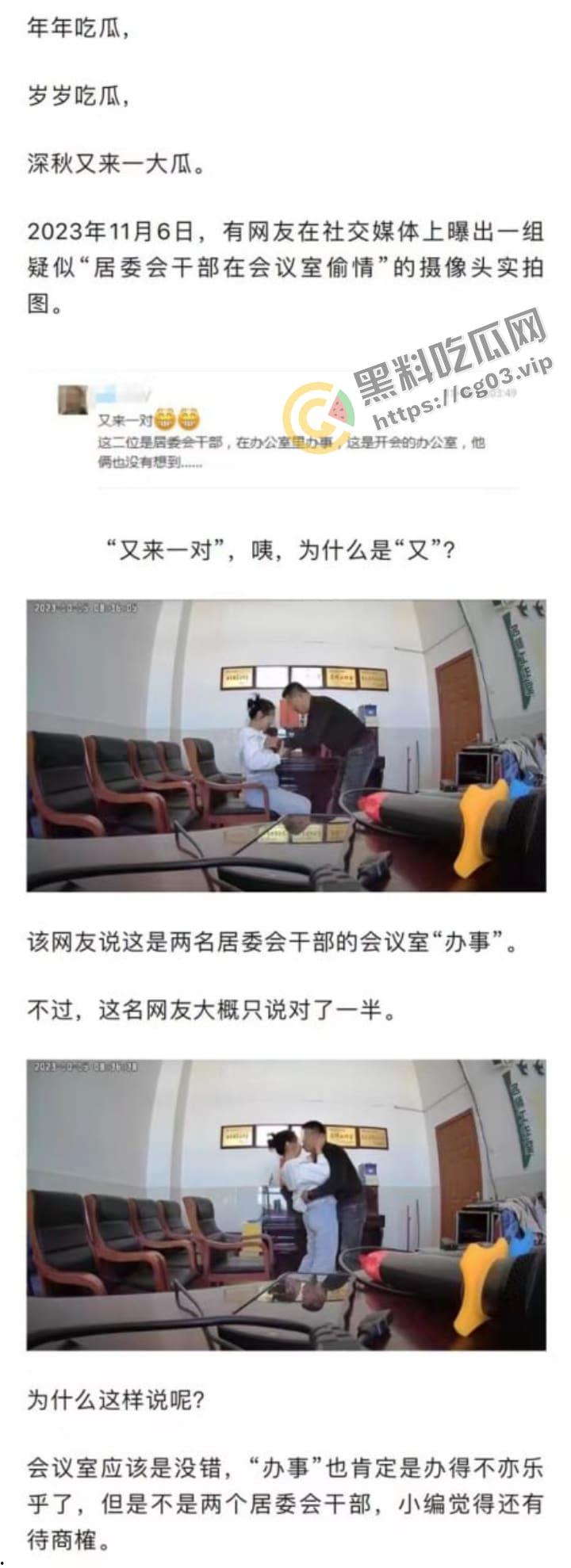 名师工作室吃奶门 7分钟完整视频!疑似小学校园会议室偷情忘关摄像头 名师工作室白衣女子忘情呻吟