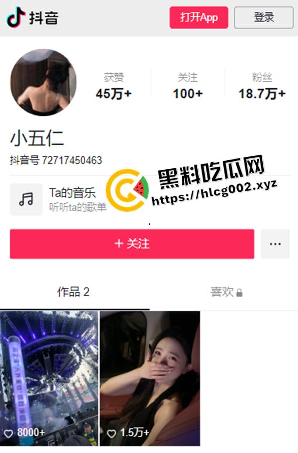 薛之谦重庆演唱会再现顶级沸羊羊!女生当众否认男生陪同 抖音号小五仁涨粉二十万 微信被爆出 真叫她玩明白了