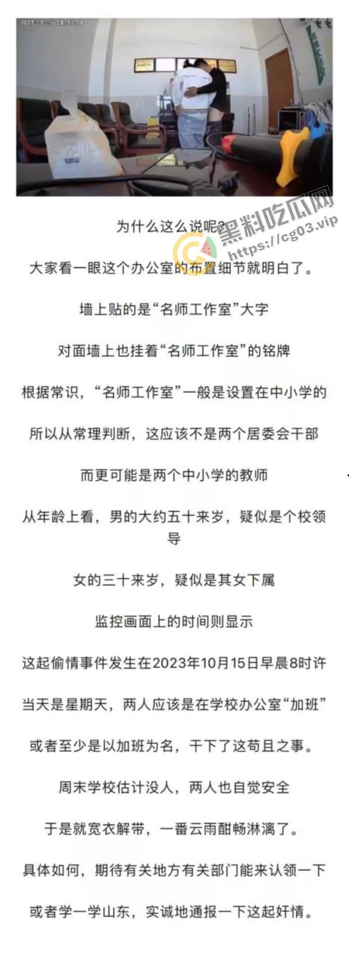 名师工作室吃奶门 7分钟完整视频!疑似小学校园会议室偷情忘关摄像头 名师工作室白衣女子忘情呻吟