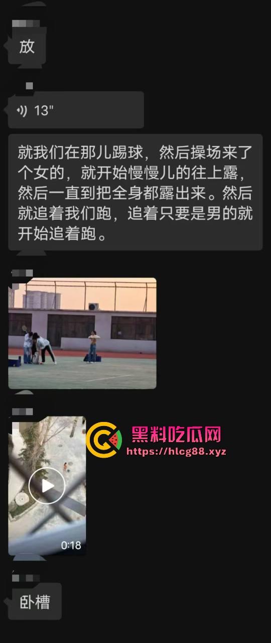 河北美院骚娘们裸奔操场追男生亮瞎狗眼，奶头甩风逼毛飘街，艺术婊感情崩盘就玩人体艺术，天下无人敌！