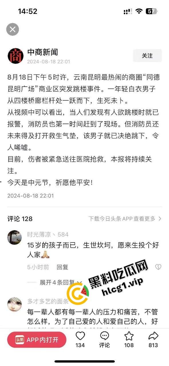 昆明 同德广场商场 15岁抑郁症男孩 因父母离异 从4楼一跃而下 跳楼自杀！
