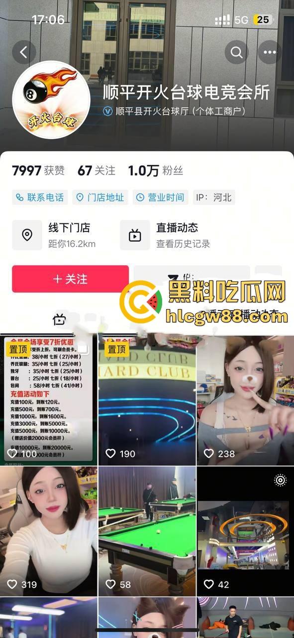 河北顺平开火台球电竞会所大瓜爆料!抖音【陈稳】巨乳女前台 订台送逼 火爆接单中!与客户野战被监控实拍流出!