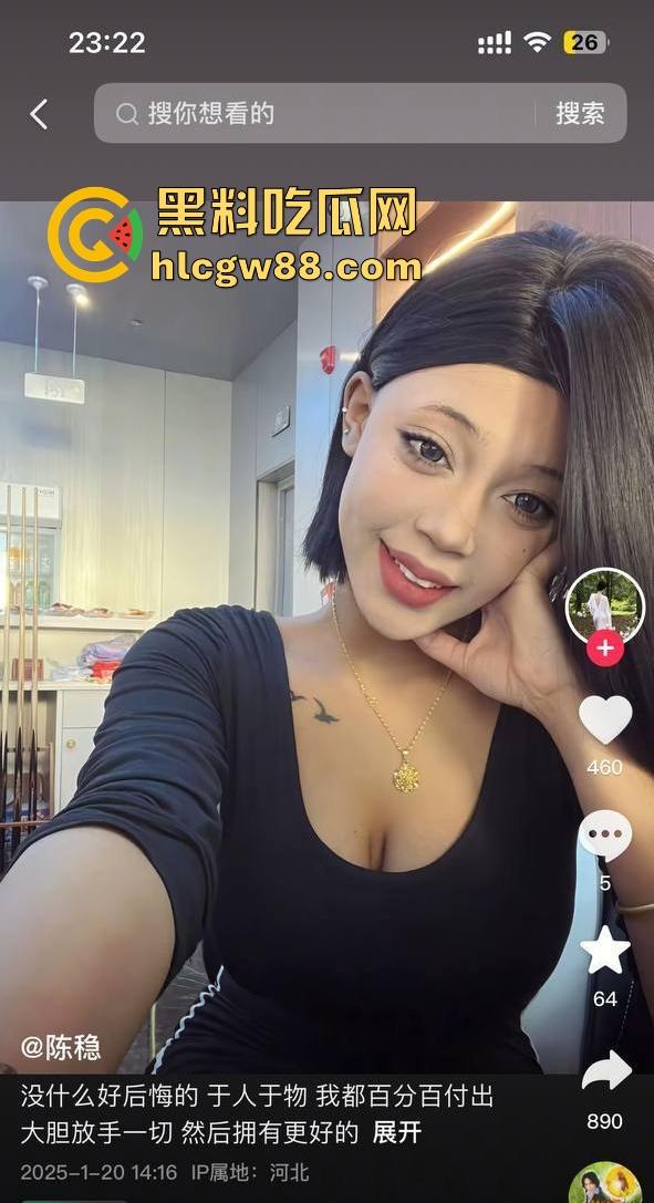 河北顺平开火台球电竞会所大瓜爆料!抖音【陈稳】巨乳女前台 订台送逼 火爆接单中!与客户野战被监控实拍流出!