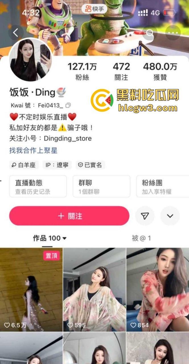 快手127W粉丝高冷御姐【饭饭Ding】私人订制视频流出!擦边不露点,骚归骚但格局太小了!