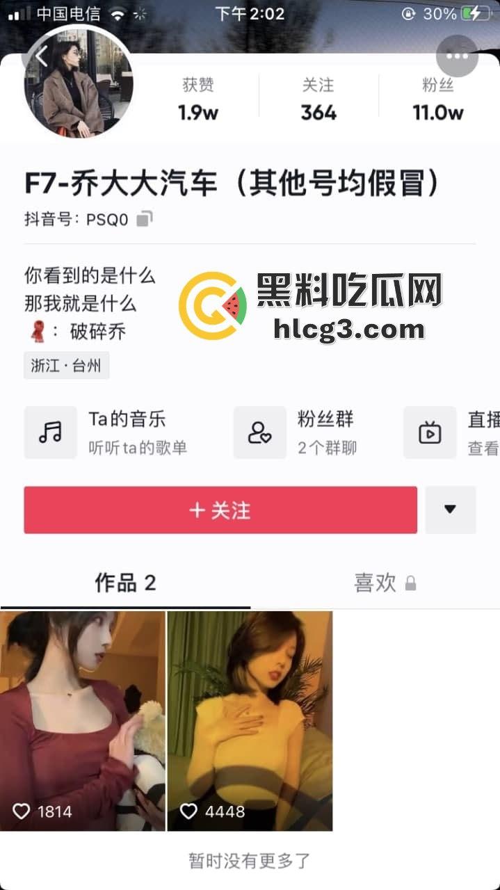 F7-乔大大汽车直播卖车变叫床秀！时不时一声呻吟，观众直呼这真不是黄片？