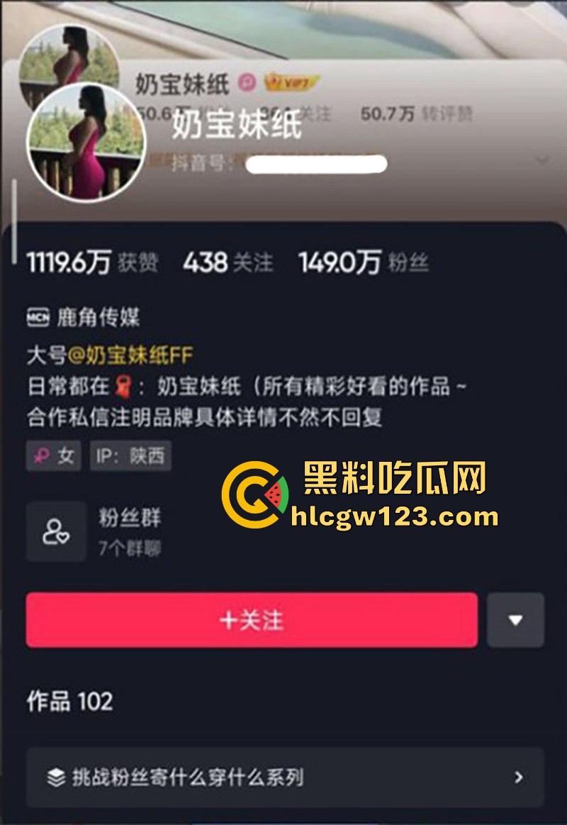 抖音百万网红【奶宝妹纸】傲人身材极品尤物私拍福利流出 各种角度展示丰满肥臀 私下绝对是性感小母狗！