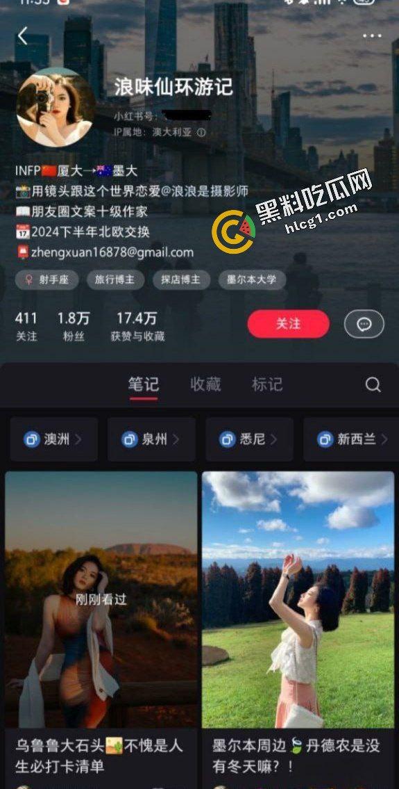 小红书留学生博主『浪味仙环游记』当小三偷情老王 被老王老婆曝光