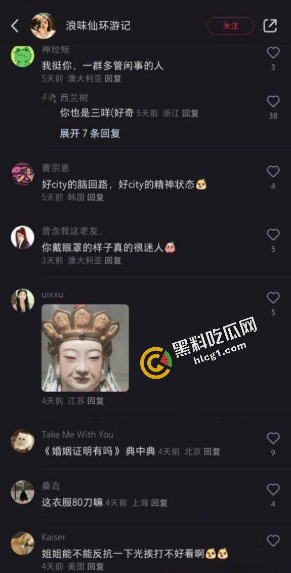 小红书留学生博主『浪味仙环游记』当小三偷情老王 被老王老婆曝光