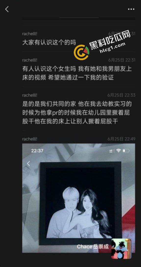 小红书留学生博主『浪味仙环游记』当小三偷情老王 被老王老婆曝光