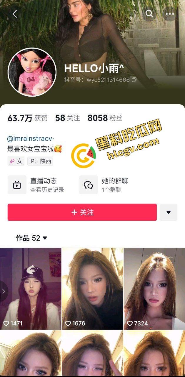 抖音陕西混血骚鸡『HELLO小雨』与榜一大哥开房操逼 性爱视频惨遭泄密 独家流出！