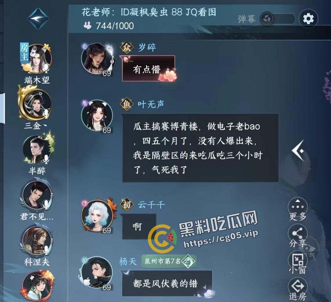 逆水寒  启动！瓜友求瓜 赛博淫窝  电子青楼 朋克老鸨 玩逆水寒  做人上人