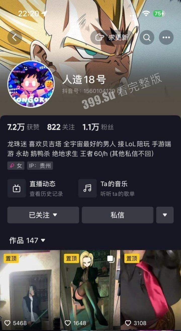 抖音 人造18号  陪玩卖淫主播  全网最全版本 16分钟合集