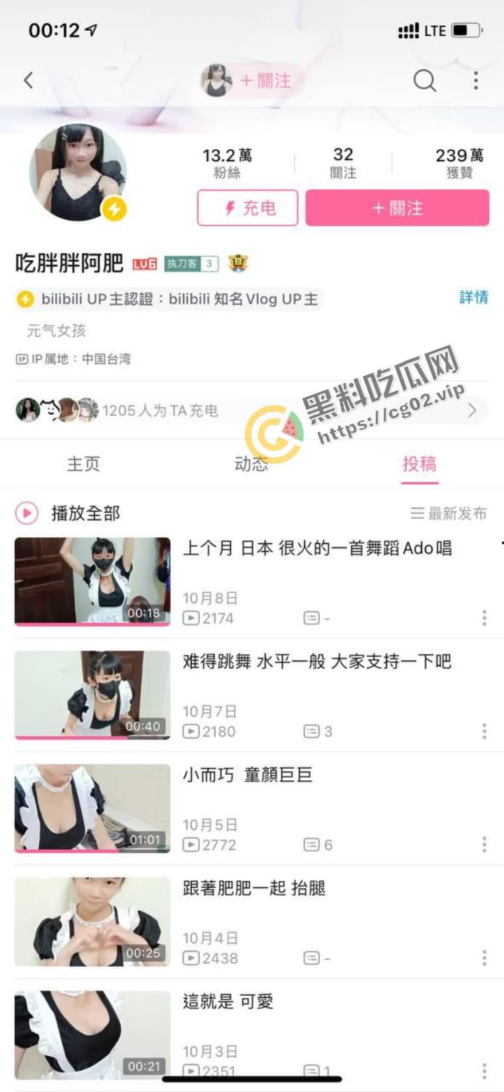B站 吃胖胖阿肥  被群友爆出不雅照 线下陪睡卖逼 眼角那颗痣确认是本人