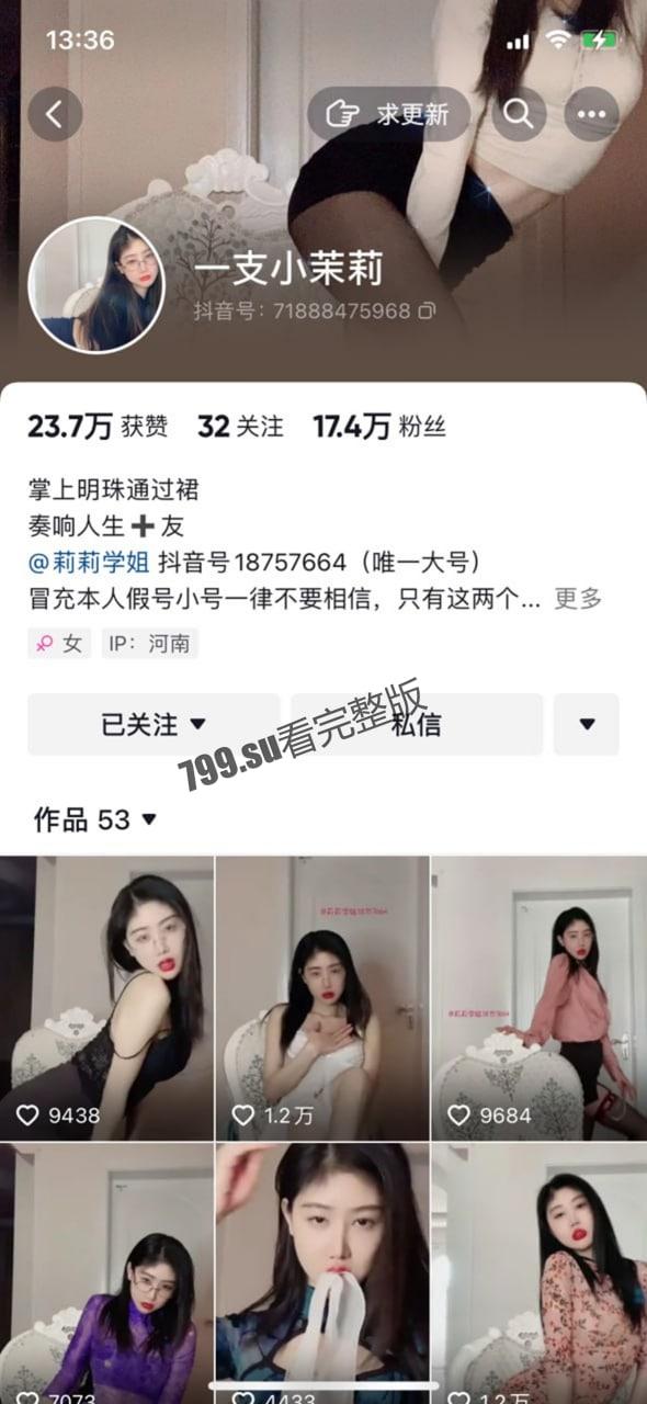 抖音 莉莉学姐 抖音擦边界天花板 以及会员群福利大合集