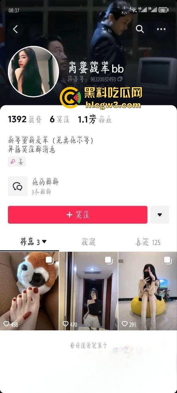 抖音骚气女网红『肉蛋战车』和『际遇』直播PK惩罚尺度爆炸 骚舞不够直接露奶露逼，真为流量拼到脱裤子！